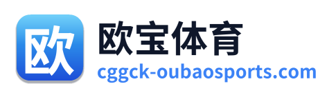 欧宝体育